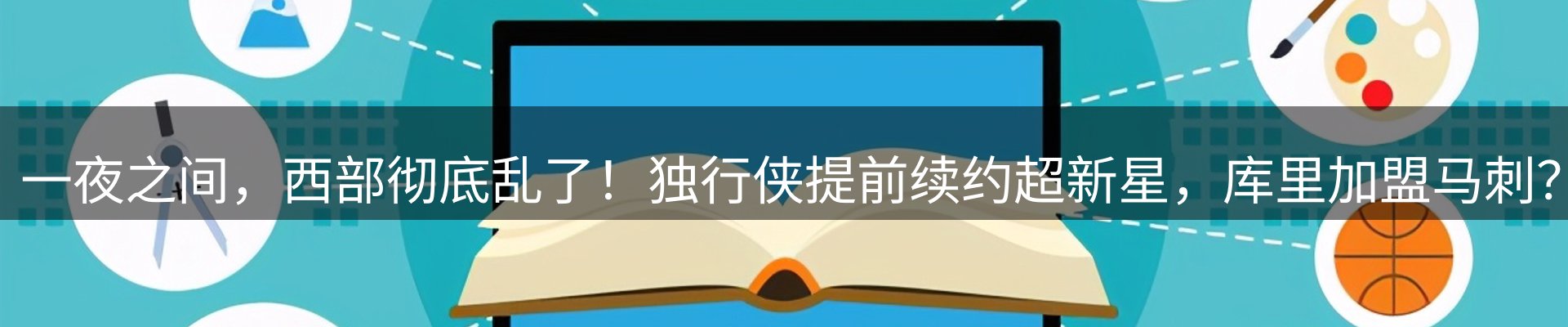 赛事资讯