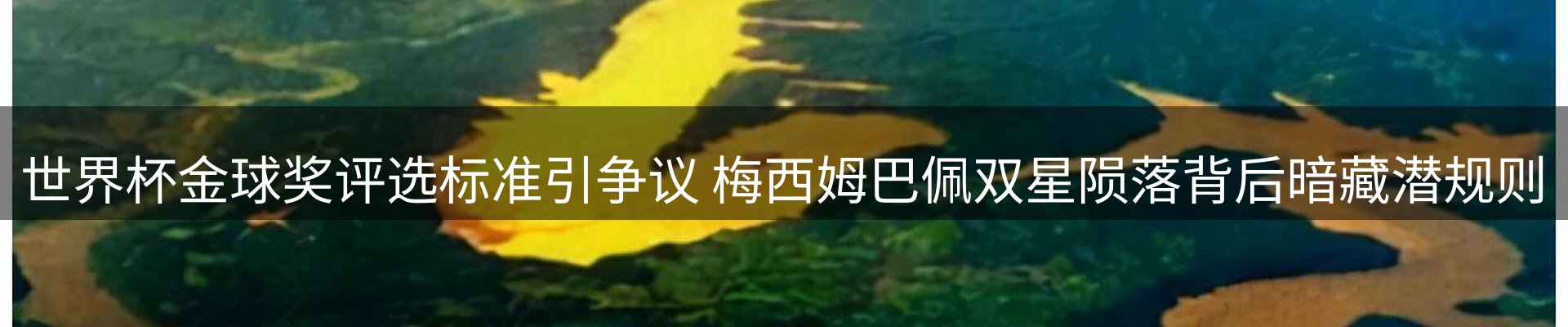 赛事资讯