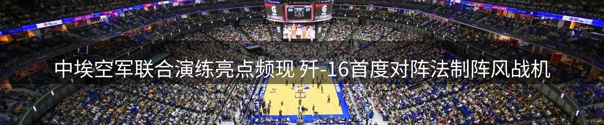 赛事资讯