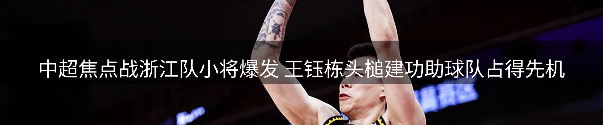 赛事资讯