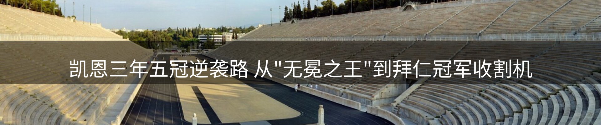 赛事资讯