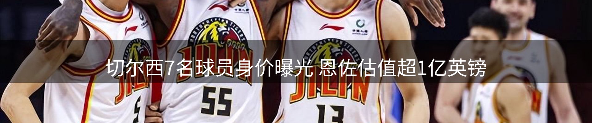 赛事资讯