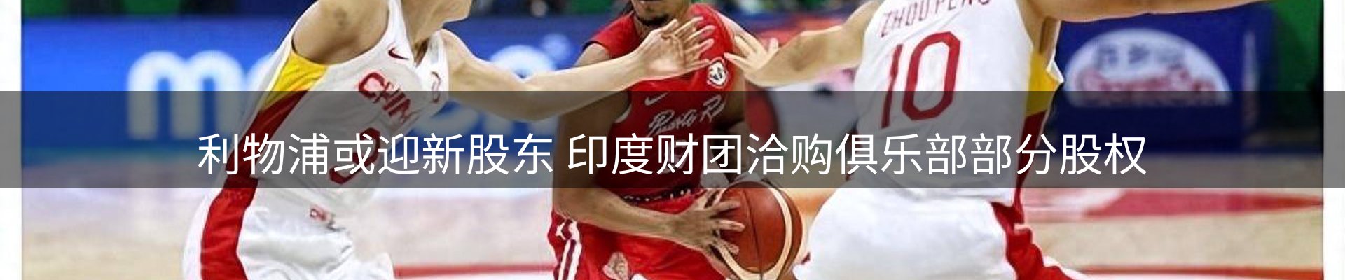 赛事资讯