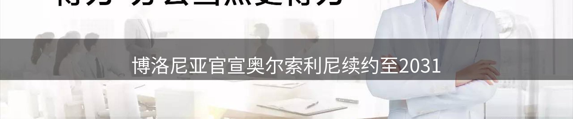 赛事资讯