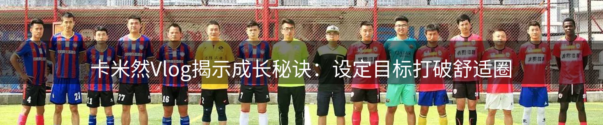 赛事资讯