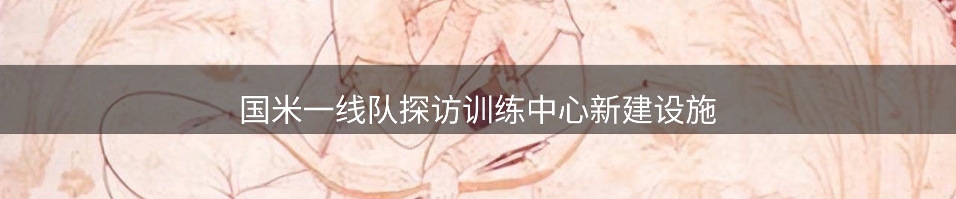 赛事资讯