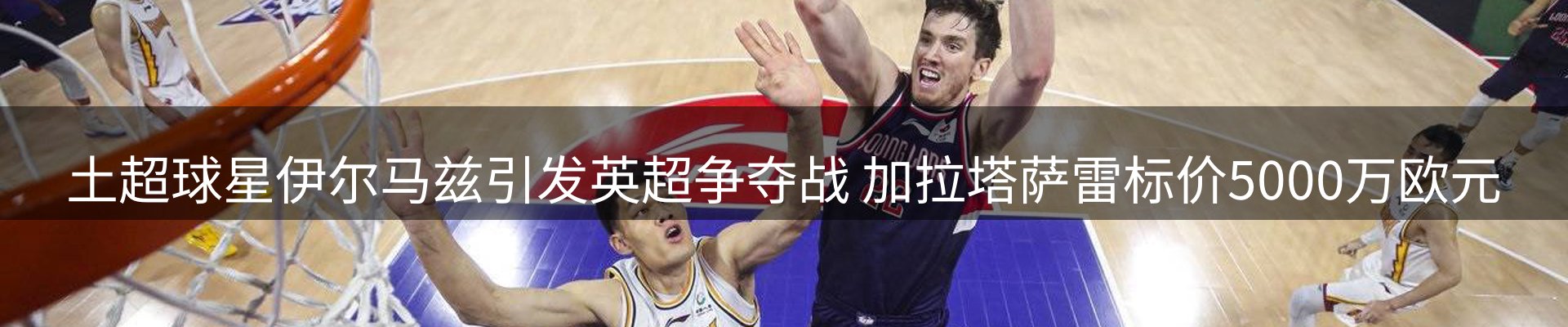 赛事资讯