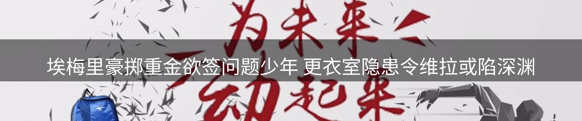 赛事资讯