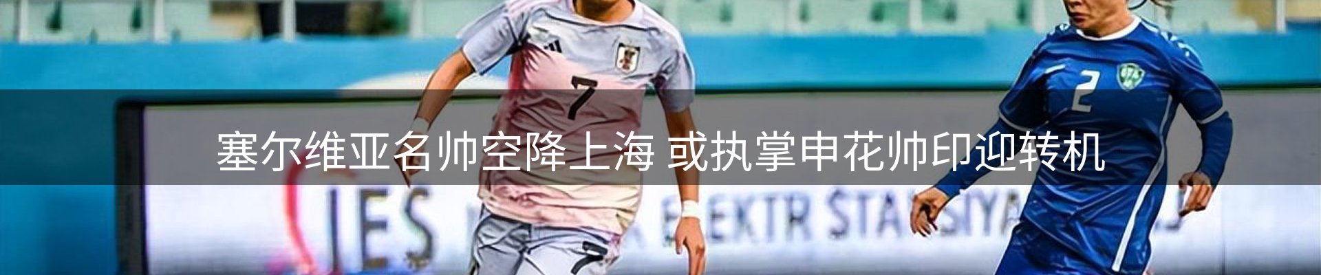 赛事资讯