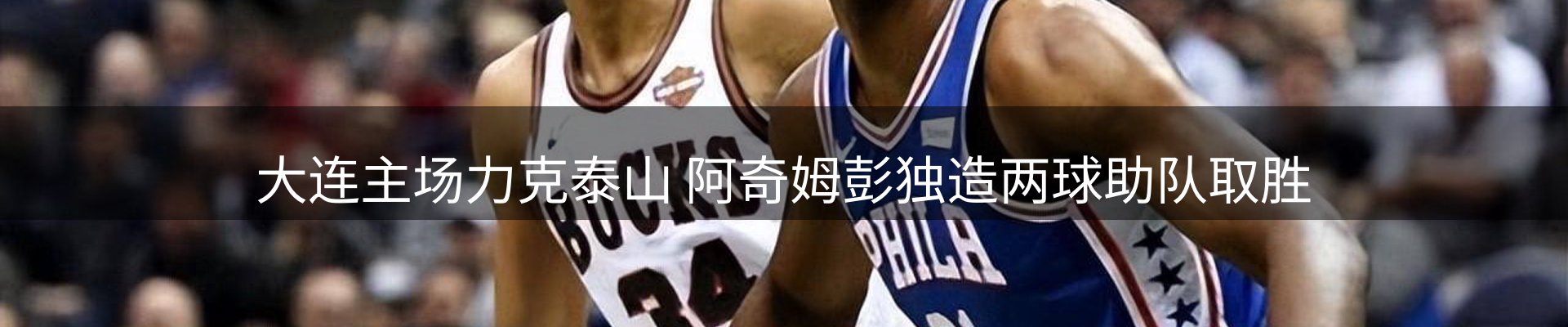 赛事资讯