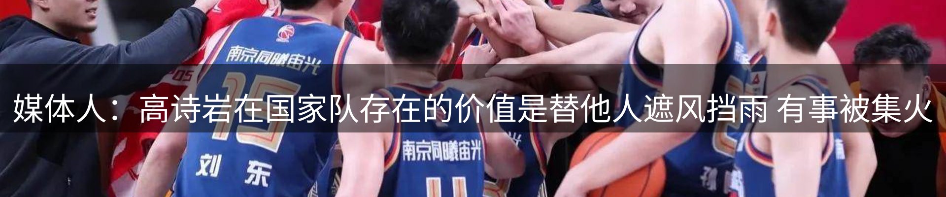 焦点集萃