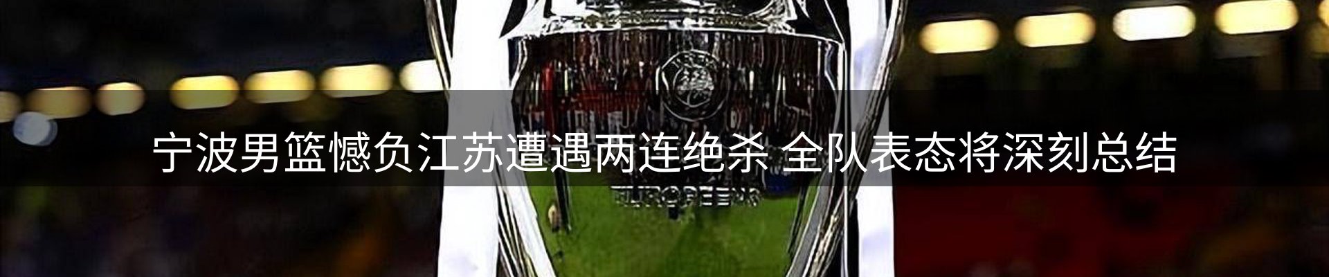 赛事资讯