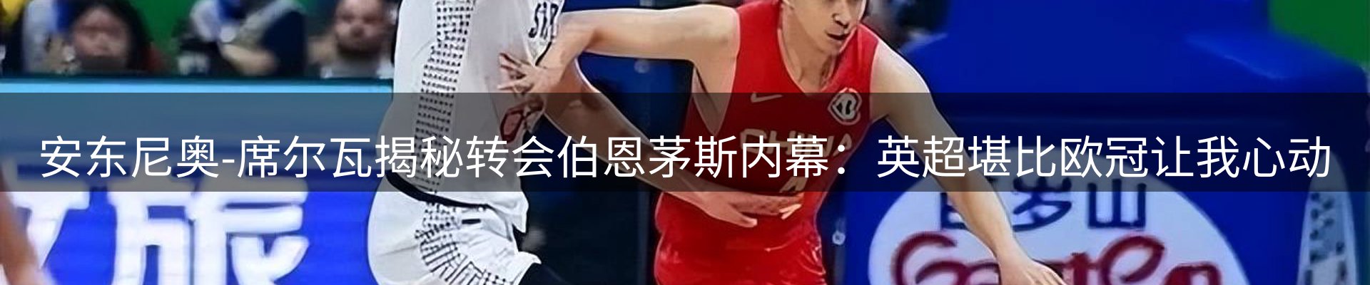 赛事资讯
