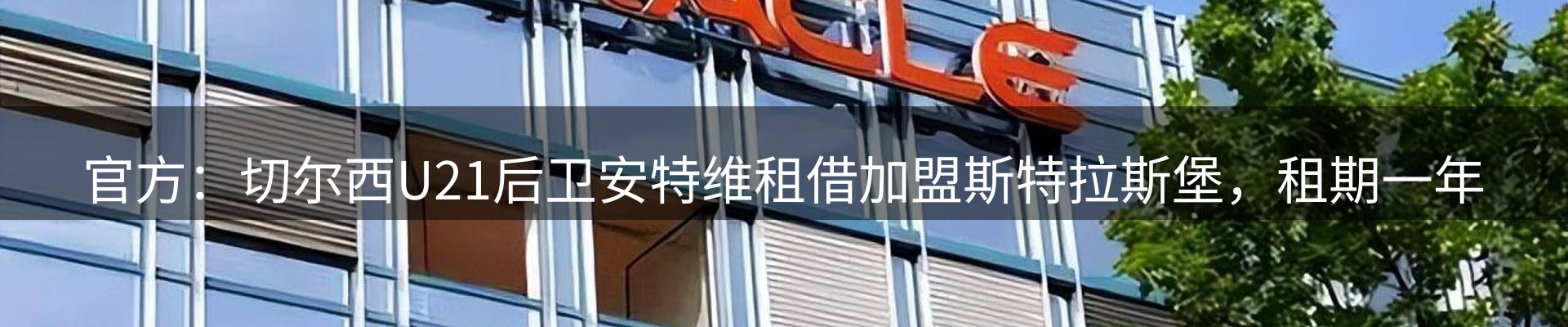 赛事资讯