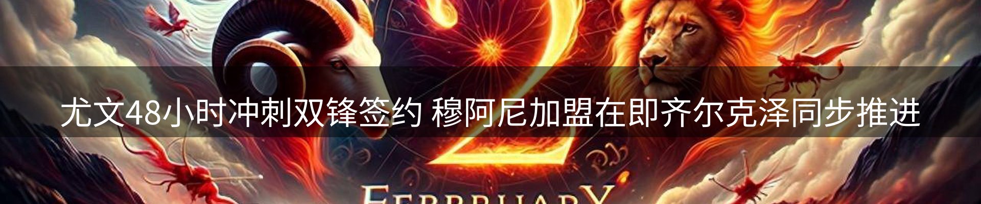 赛事资讯