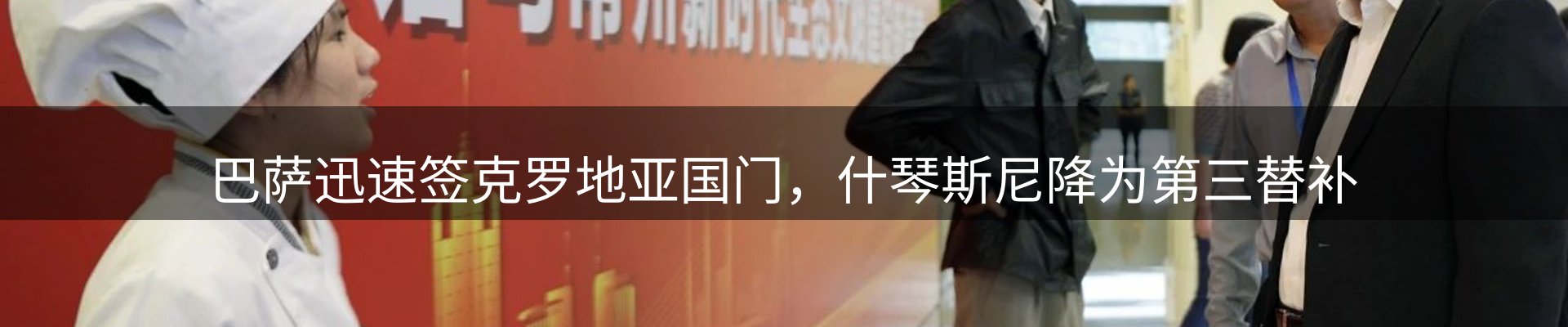 赛事资讯