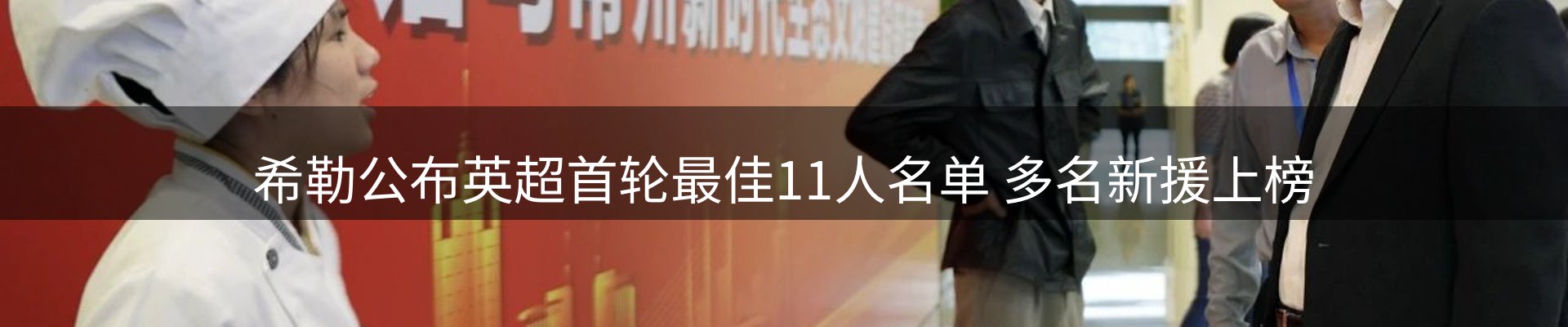 赛事资讯