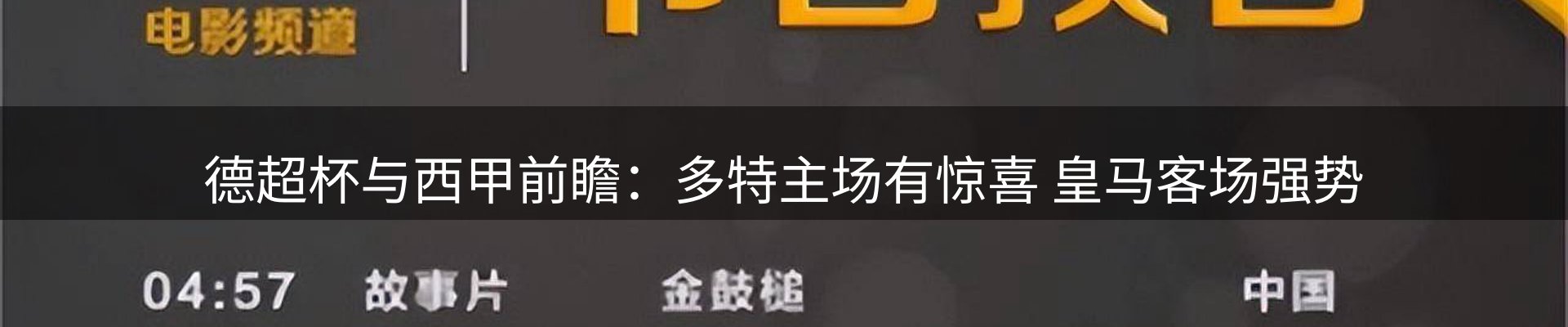 赛事资讯