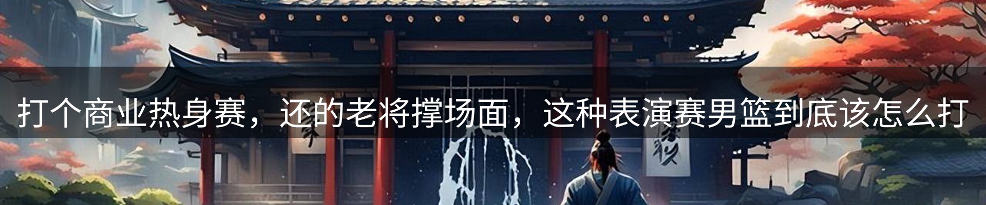 赛事资讯
