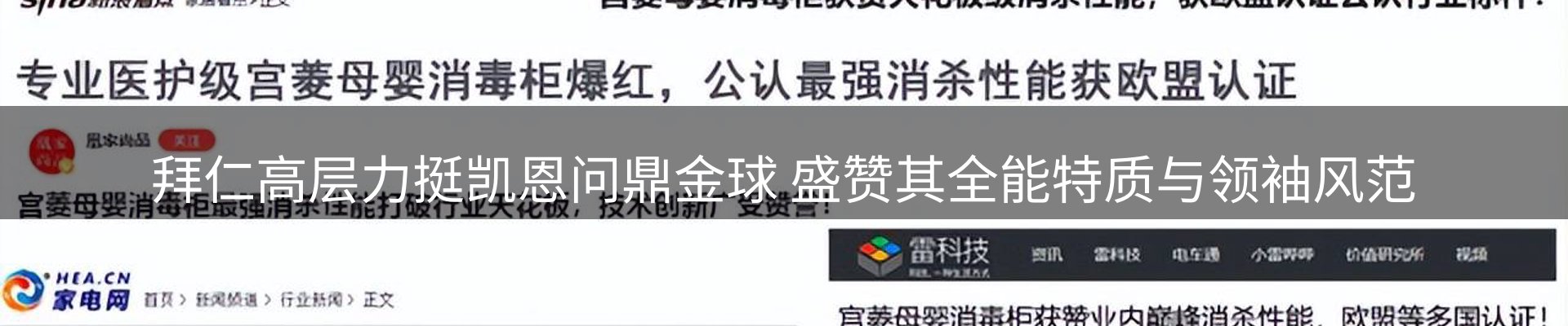 赛事资讯