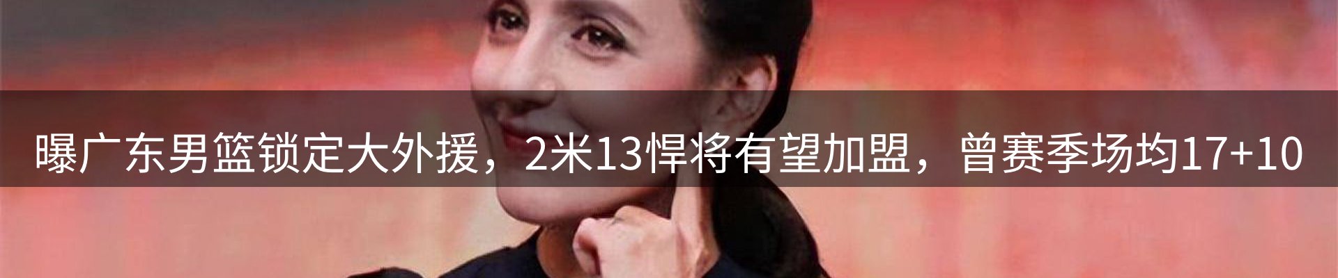 焦点集萃