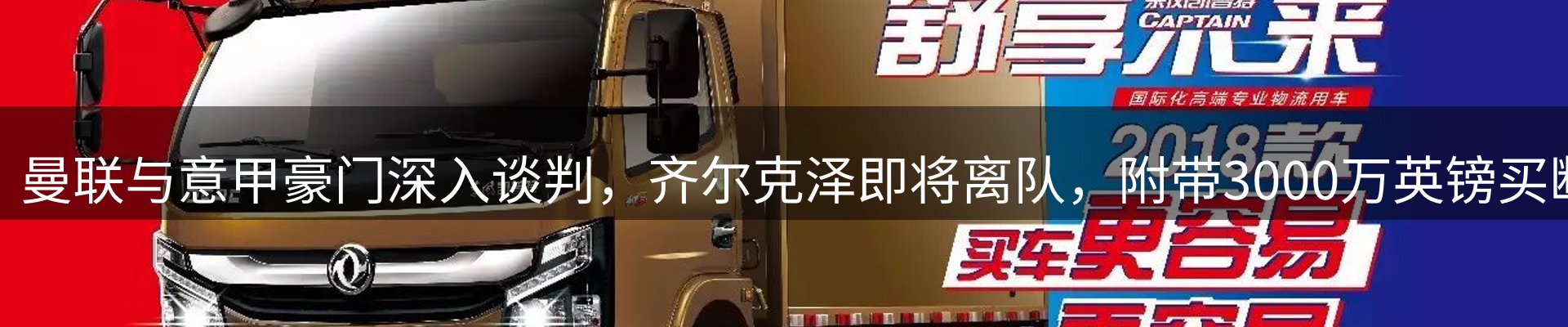 赛事资讯