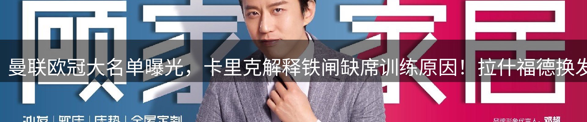 焦点集萃