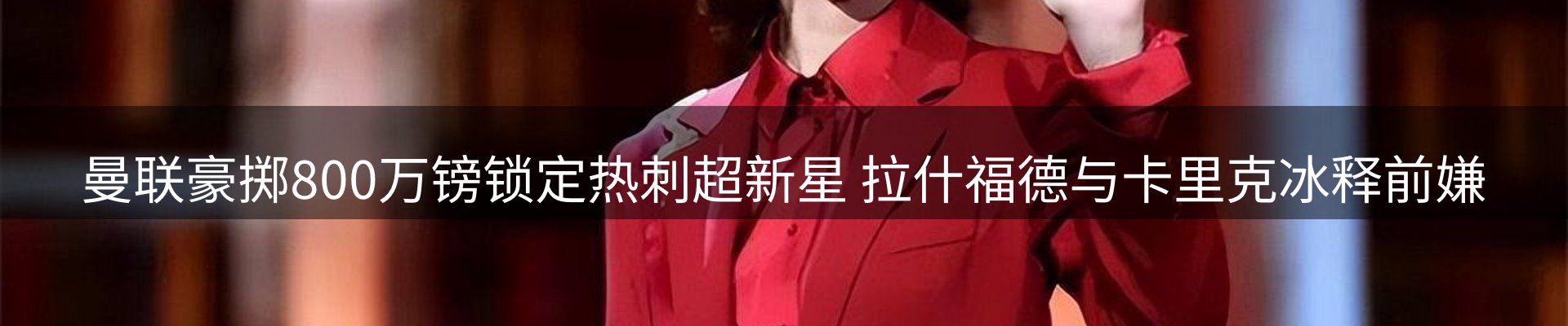 赛事资讯