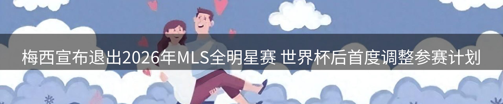赛事资讯
