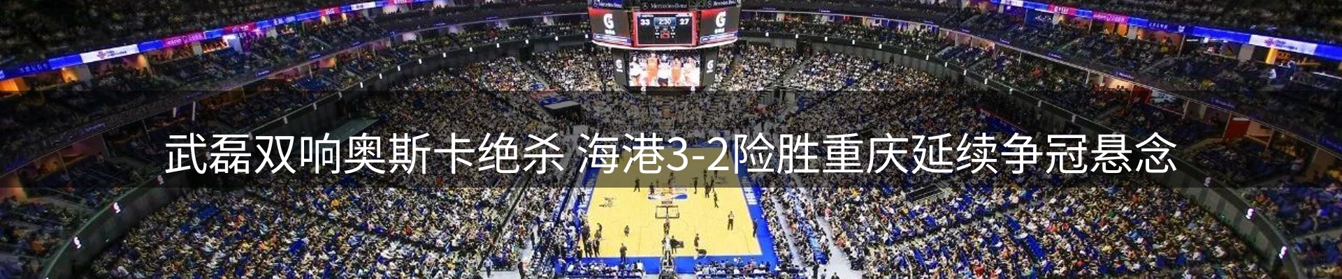 赛事资讯