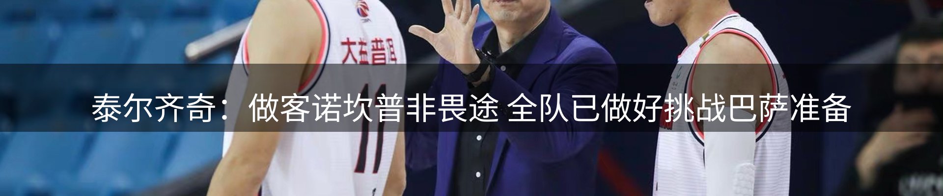 赛事资讯