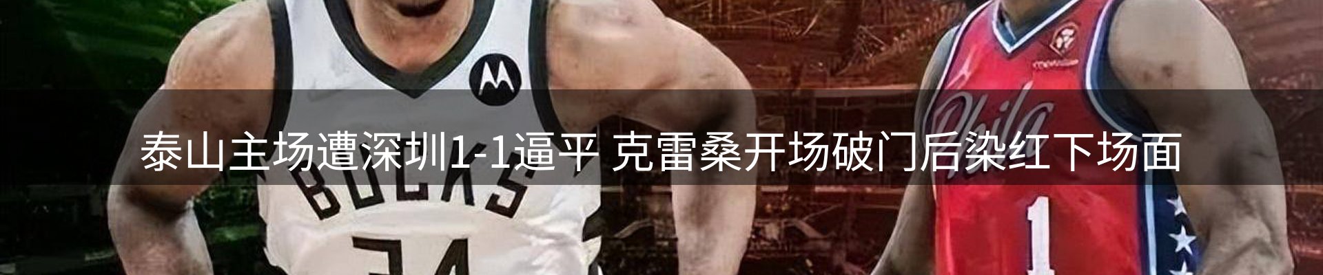 焦点集萃