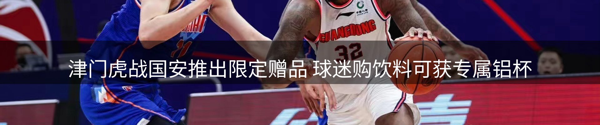 赛事资讯
