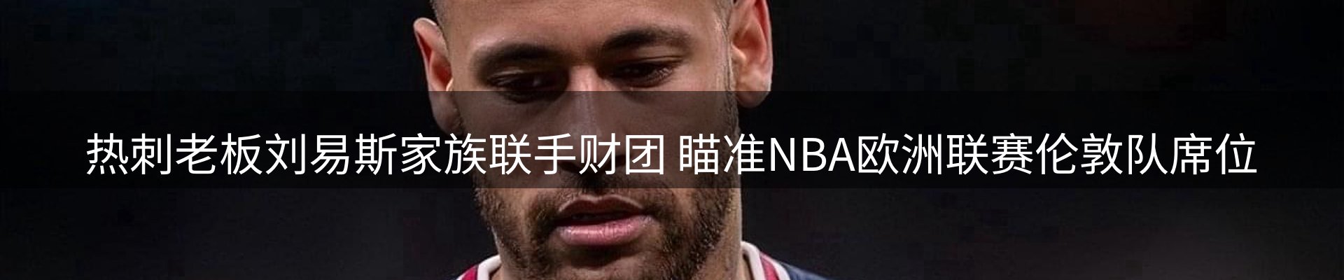赛事资讯