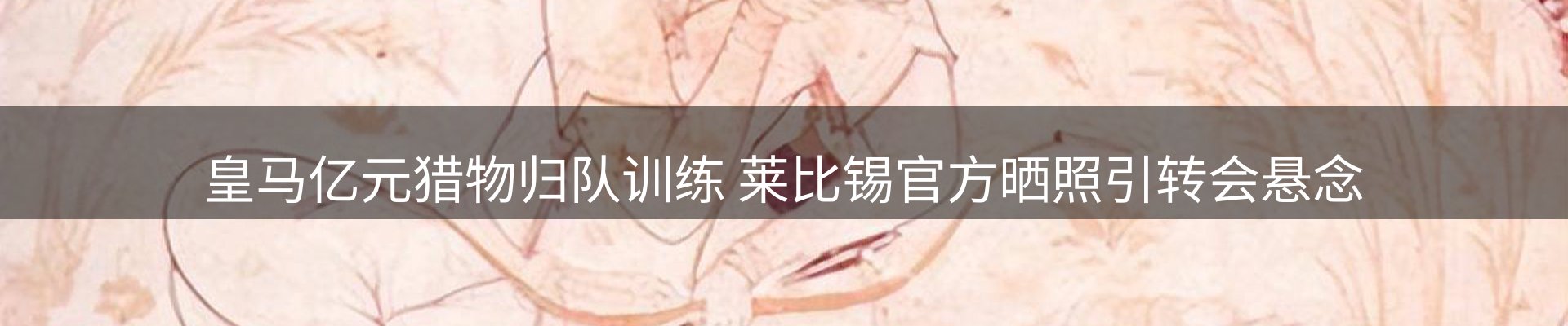 赛事资讯