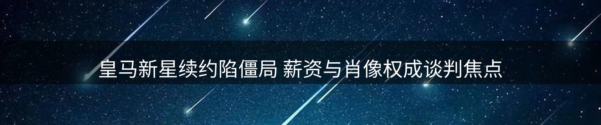 赛事资讯