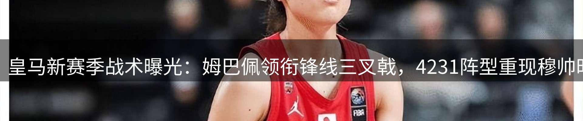 赛事资讯