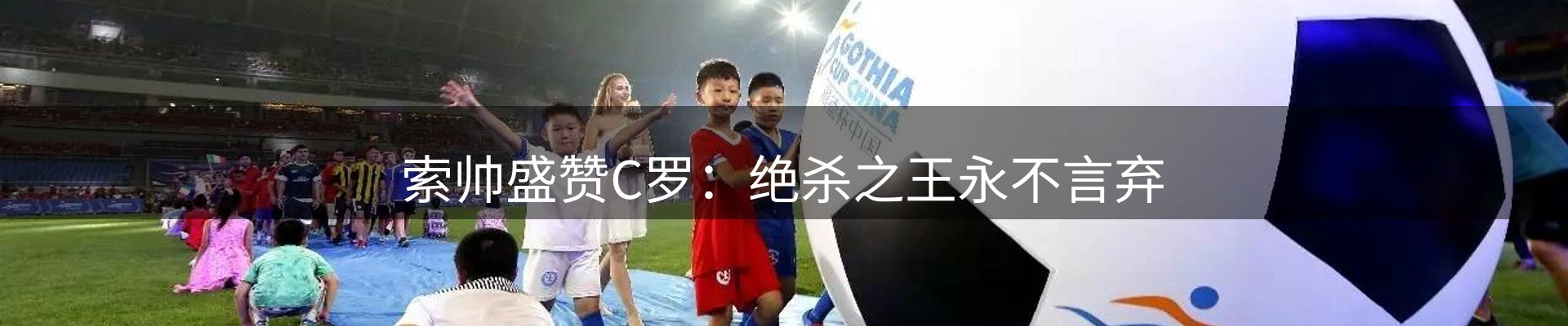 赛事资讯