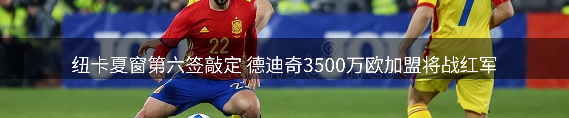 赛事资讯