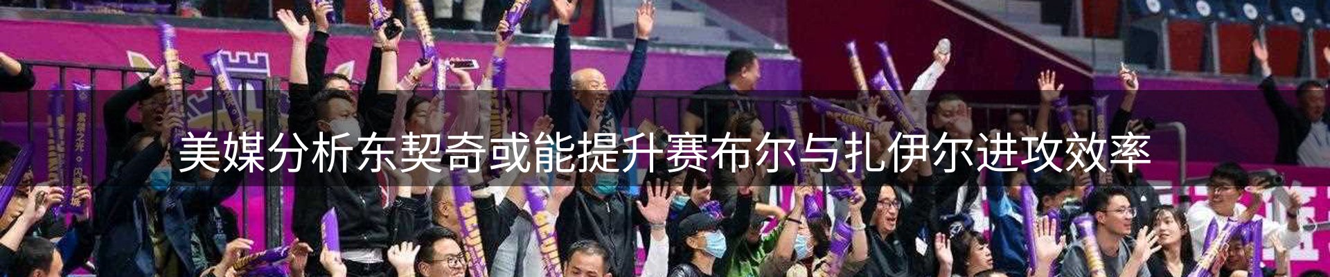 赛事资讯