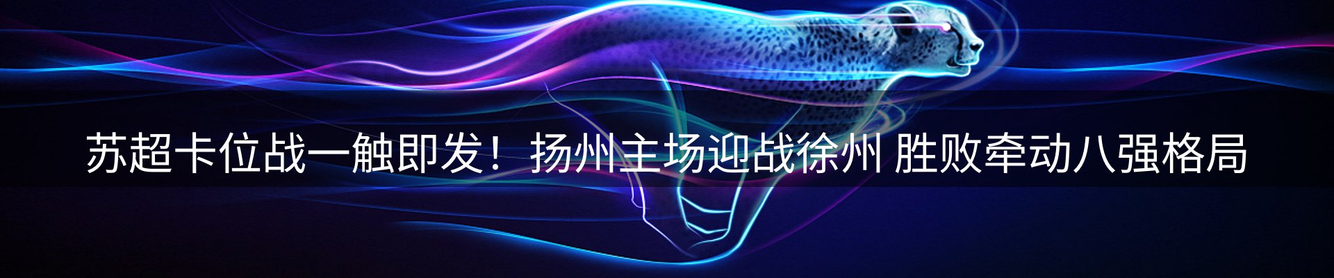 赛事资讯