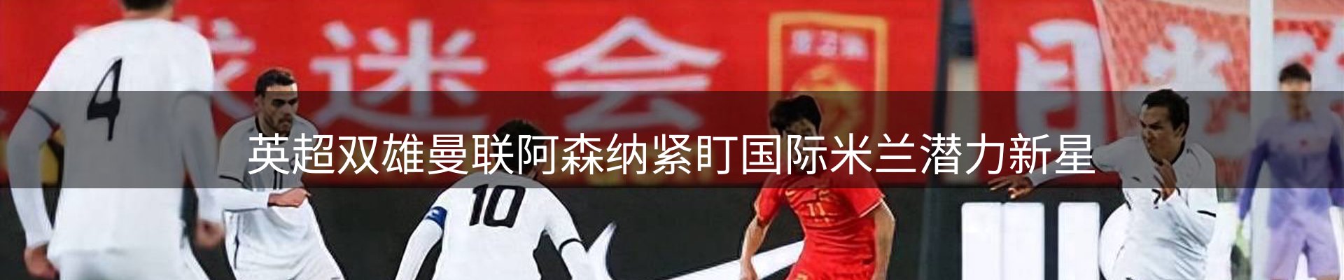 赛事资讯