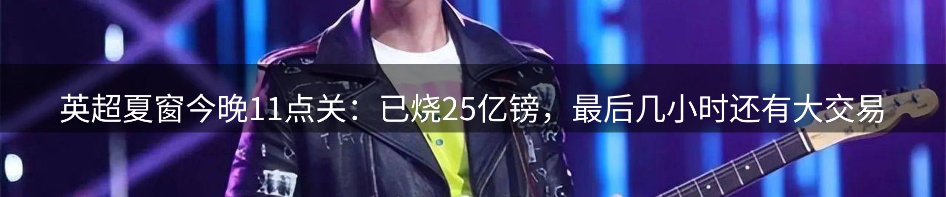 焦点集萃