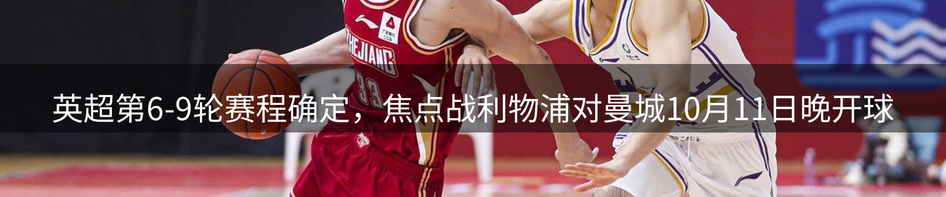 赛事资讯