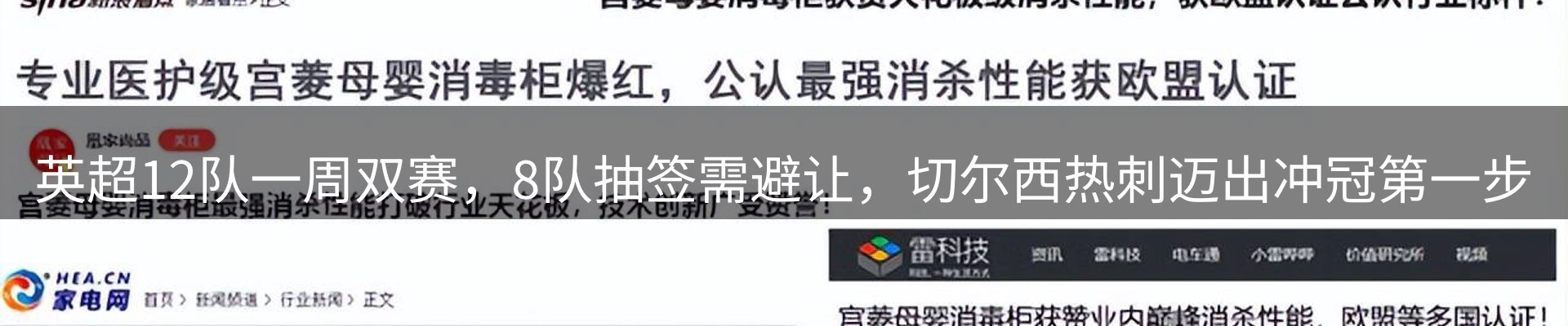 赛事资讯