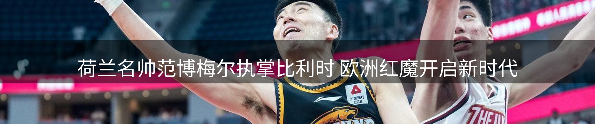 赛事资讯