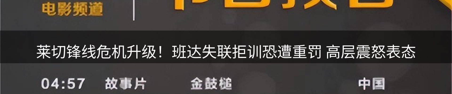 赛事资讯