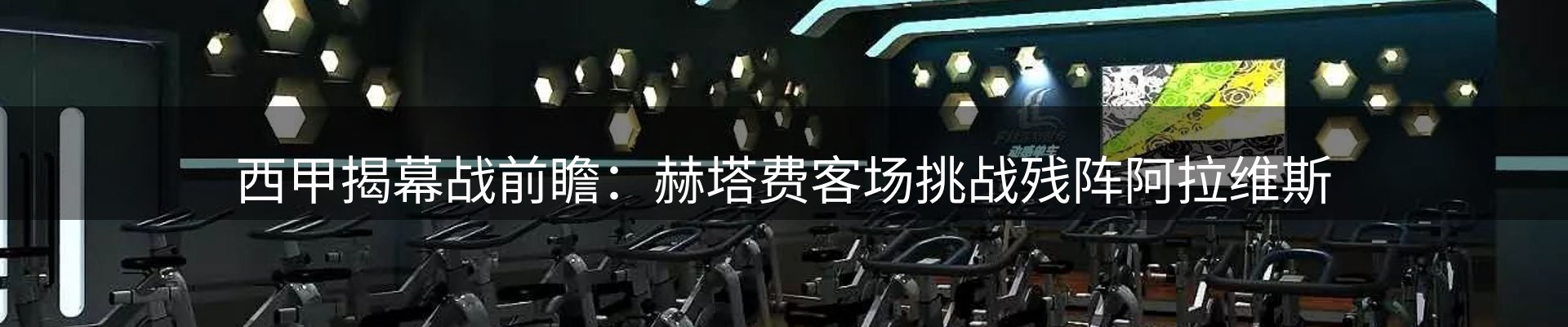 赛事资讯