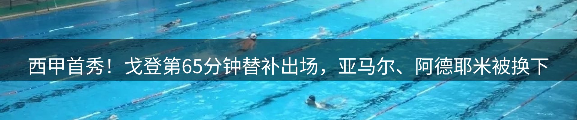 赛事资讯