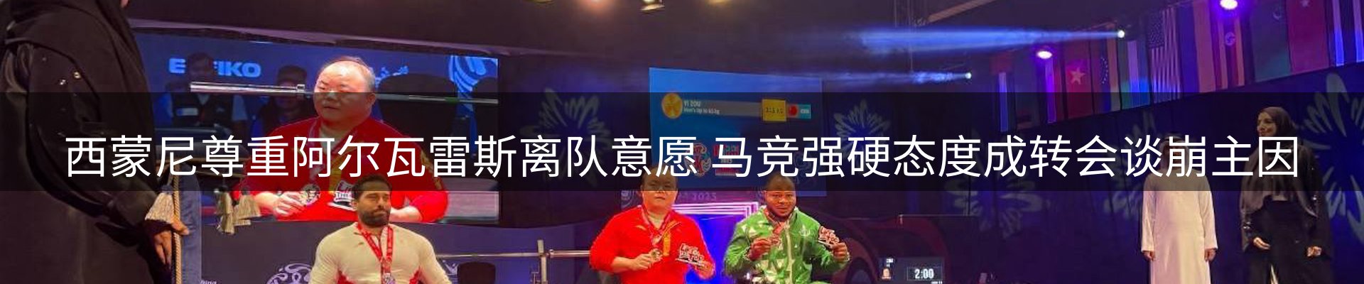 赛事资讯